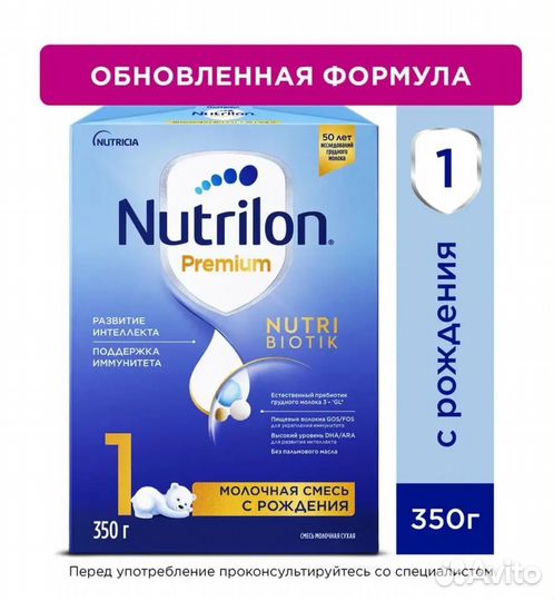 Смесь nutrilon 1 premium