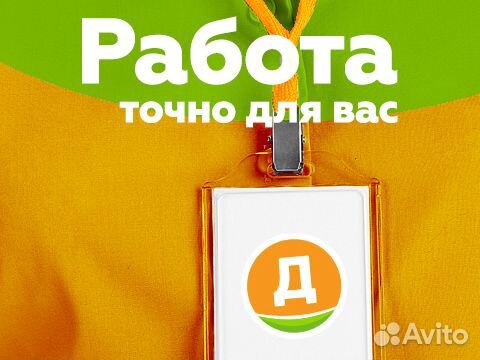 Заместитель директора магазина