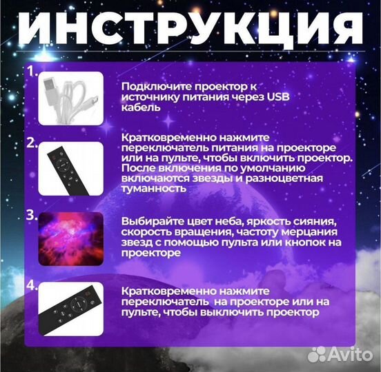 Ночник проектор звездного неба космонавт