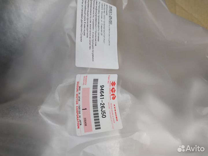 Накладка на ветровое Suzuki Burgman 650 2013-н.в