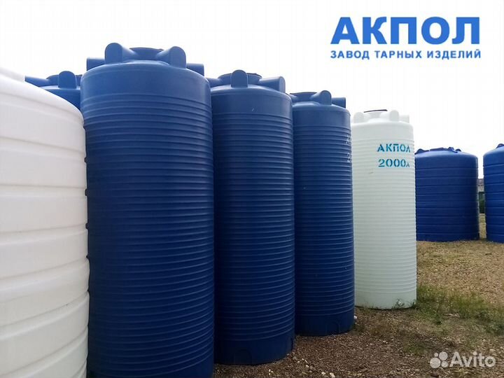 Емкость для воды 2000 литров