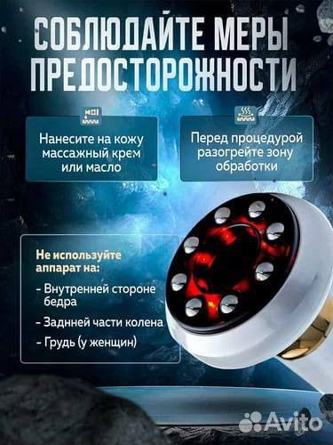 Антицеллюлитный вакуумный массажер