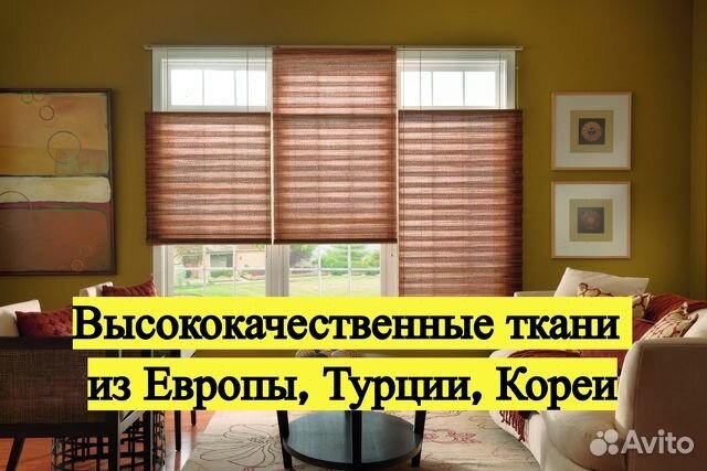 Рулонные шторы. От заказа до монтажа 4 дня