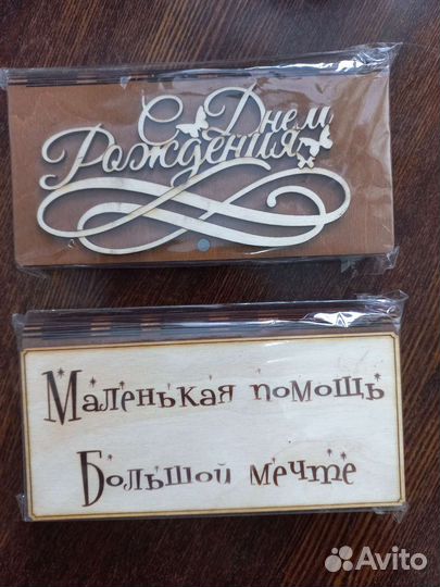 Конверт для денег из дерева. Шкатулка