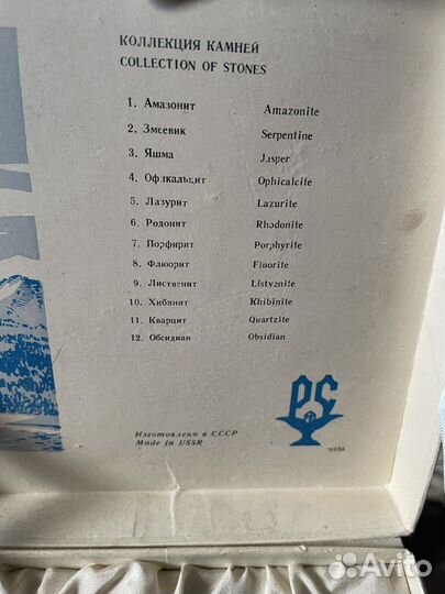 Коллекция камней