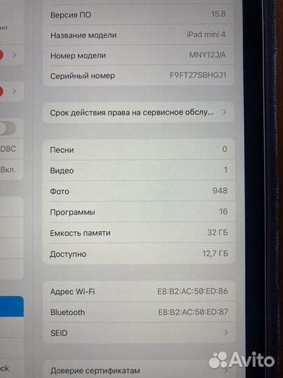 iPad mini 4 32gb wi-fi (в идеале)
