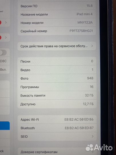 iPad mini 4 32gb wi-fi (в идеале)