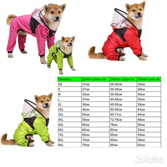 Комбинезон для собак