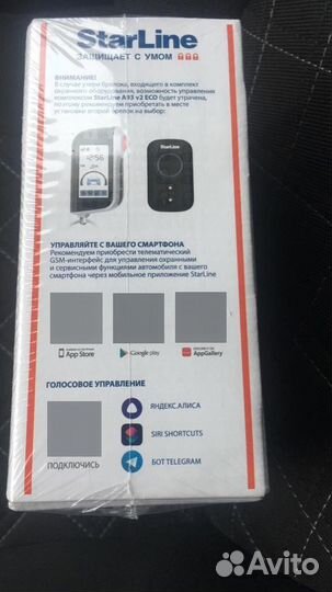 Сигнализация старлайн а 93