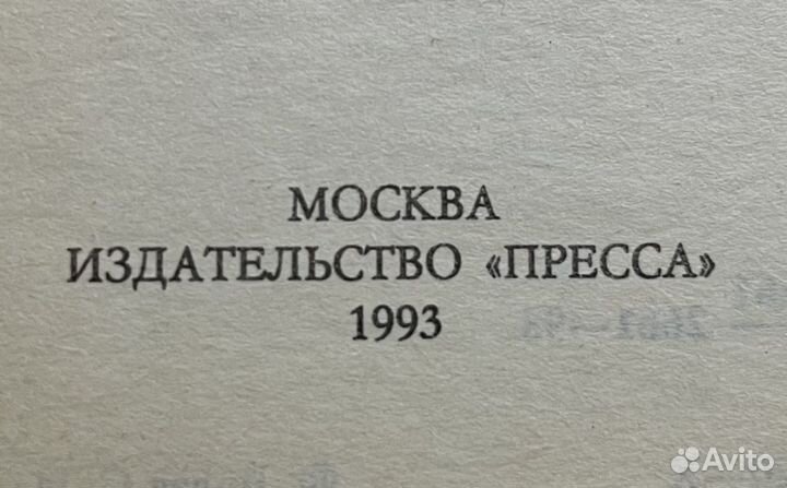 По Эдгар Аллан П 41 Собр. соч. в четырех томах. Т