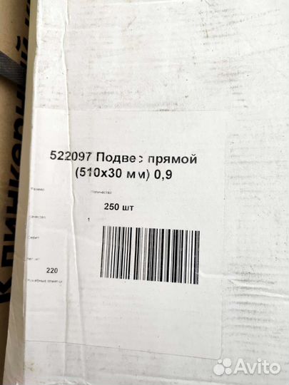 Подвес прямой для профиля