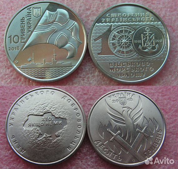 Монеты Украины 10 гривен 2018-2022 годов