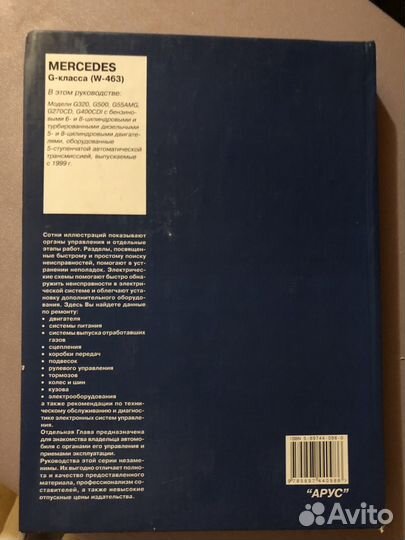 Руководство по ремонту Mercedes