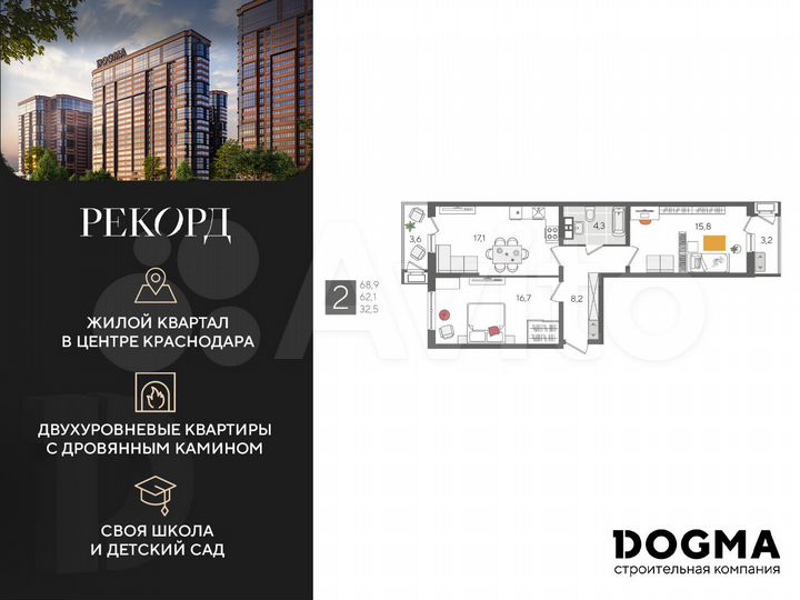 2-к. квартира, 68,9 м², 10/24 эт.