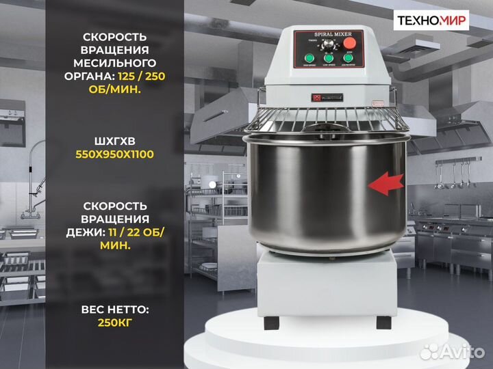 Тестомес Miratek PX-50. Новый