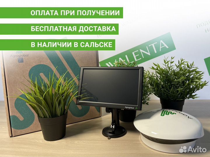 Агронавигатор Agroglobal AGN8000 RTO в Сальске
