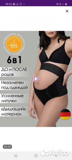 Бандаж 48 размер I love mum новый
