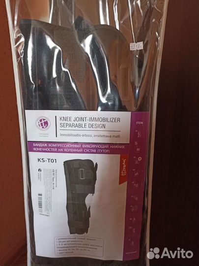 Компрессионный бандаж