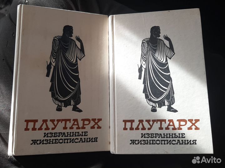Плутарх Избранные жизнеописания