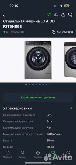 Стиральная машина lg f2t9hs9s