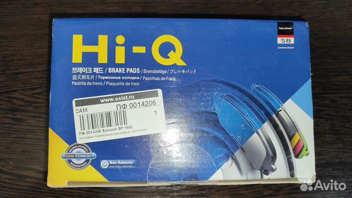 Колодки Sangsin Brake SP1692