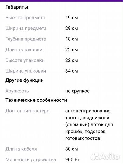 Тостер Tesler