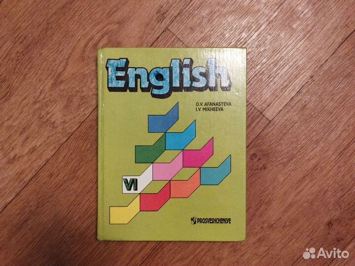 Учебник английского языка 6 класс афанасьева