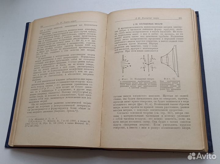 Книга А.Зоммерфельд. Механика деформируемых сред