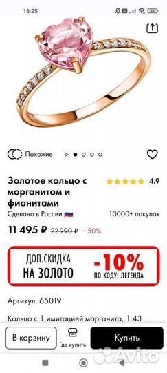 Золотое кольцо