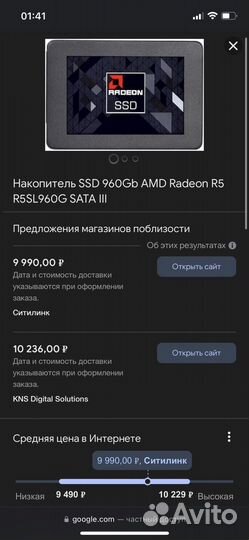 Ssd 1tb SATA