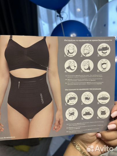 Бандаж для беременных и после родов