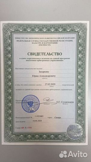 Банкротство арбитражным управляющим