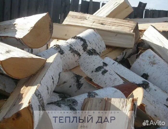 Дрова березовые осиновые ольховые