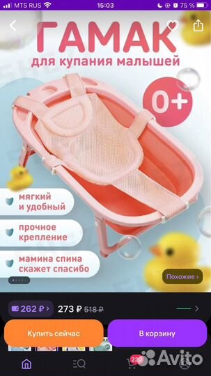 Гамак для купания новорожденных и прочее