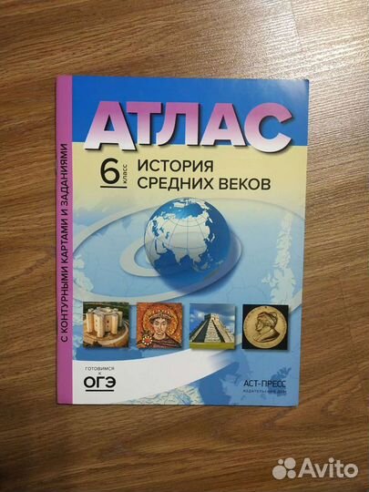 Атлас История средних веков 6 класс, С Колпаков