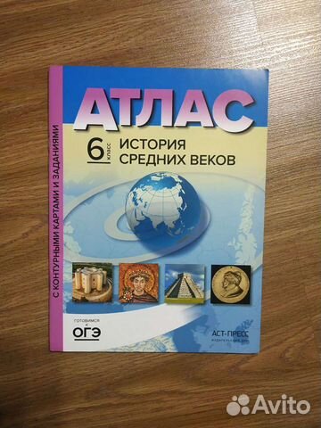 Атлас История средних веков 6 класс, С Колпаков