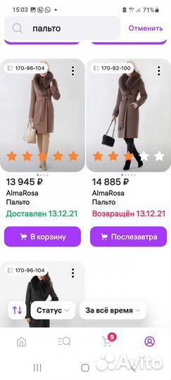 Пальто женское зимнее 50 52