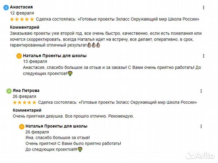 Готовые проекты 3класс Окружающий мир школа России