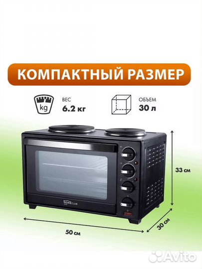 Электрическая мини печь с духовкой и плиткой новая