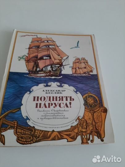 Книга детская