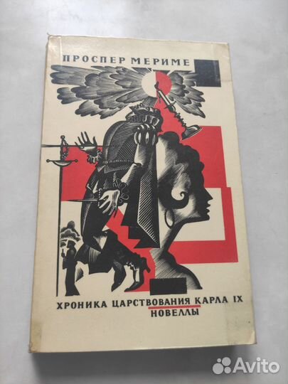 Книги историческая тематика, зарубежные авторы