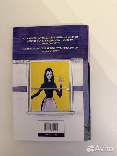 Коралина книга