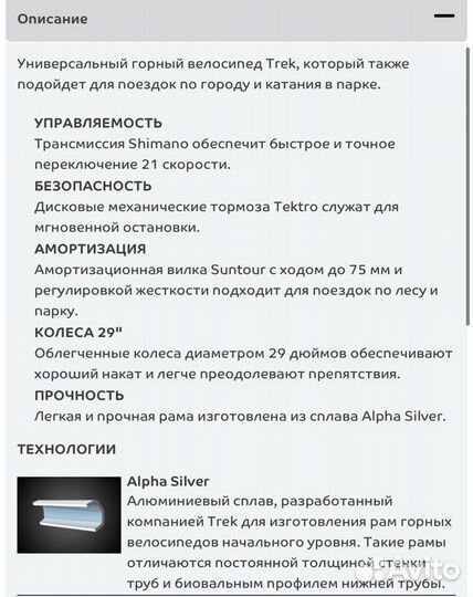 Велосипед Trek Marlin 4, 29 новый