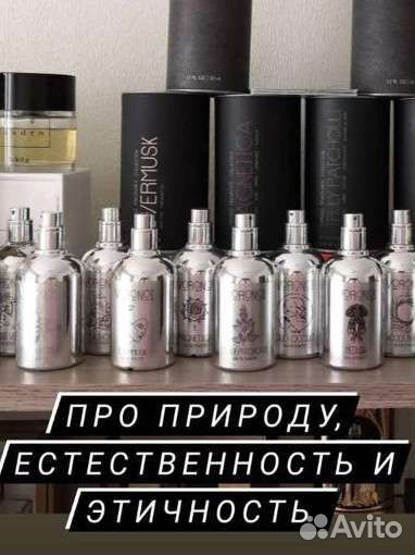 Нишевый русский парфюм