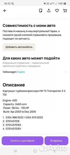 Турбокомпрессор