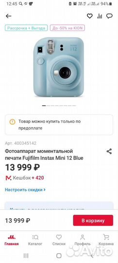 Фотоаппарат моментальной печати fujifilm