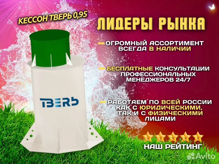 Keccoн Tвepь 0,95