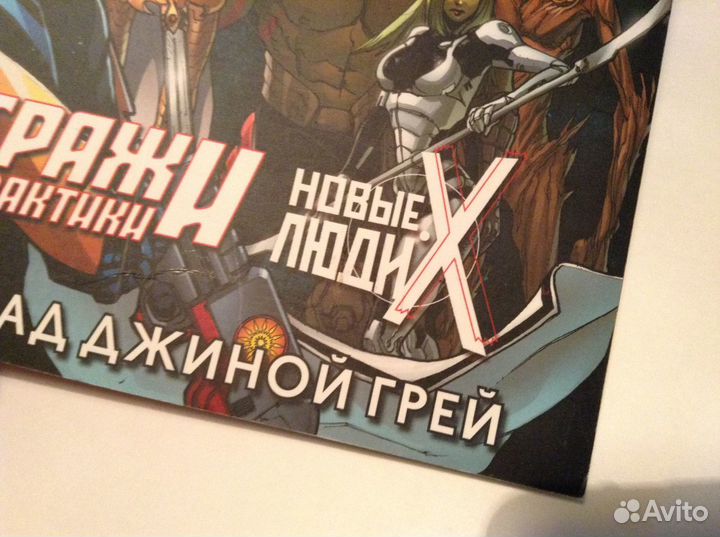 Комиксы Marvel, Bubble