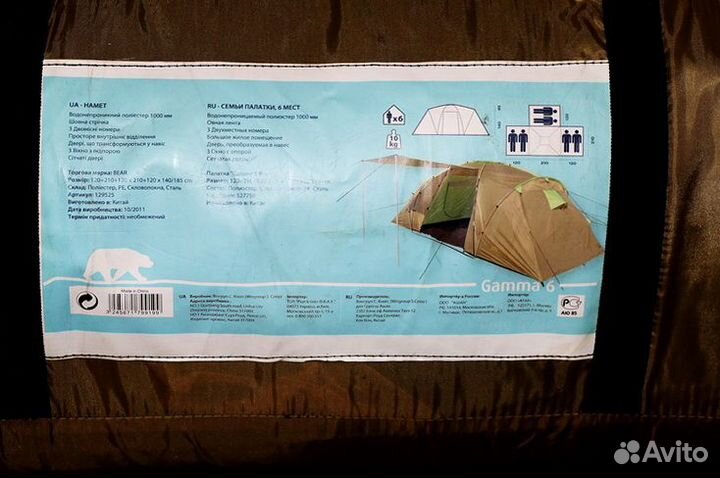 Палатка Gamma 6, на 6+ человек