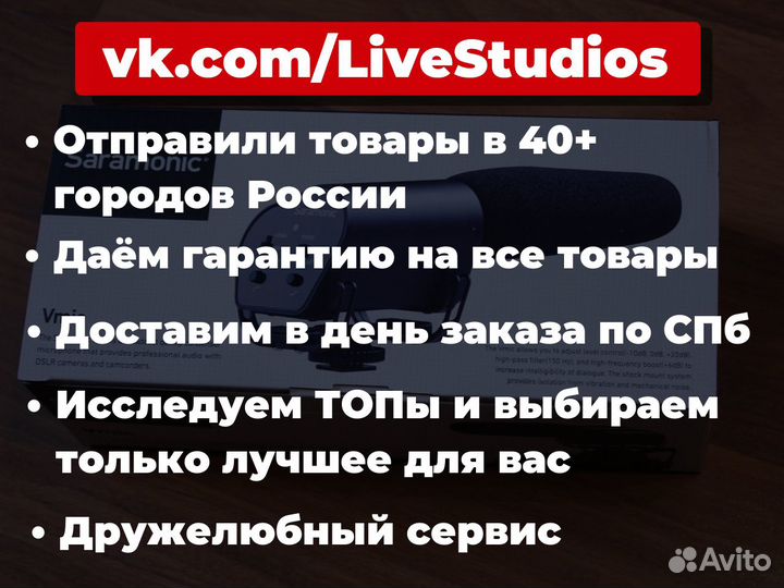 Микрофон Пушка Накамерный Saramonic Vmic. Новый